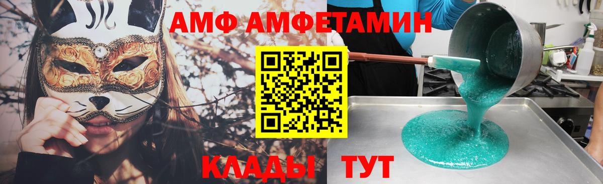 Amphetamine Premium  Вход с VPN  АМФ  Десногорск 