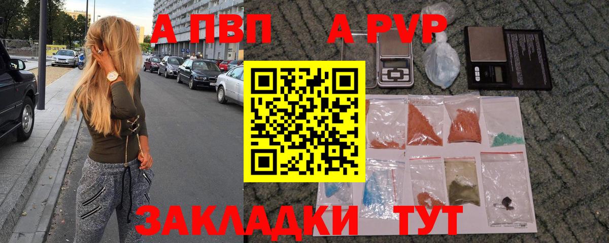 Alpha PVP мука Десногорск