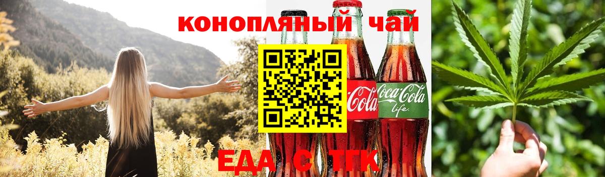 Печенье с ТГК конопля  Вход с VPN  Десногорск 