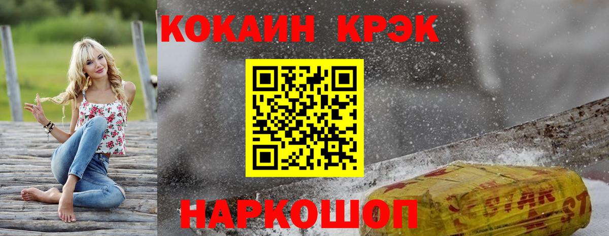 Кокаин Columbia  Вход с VPN  Десногорск  Cocaine VHQ 