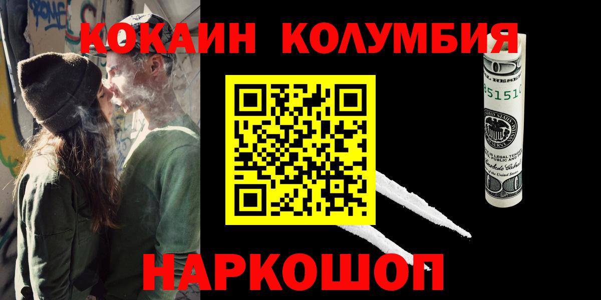 COCAIN VHQ Десногорск