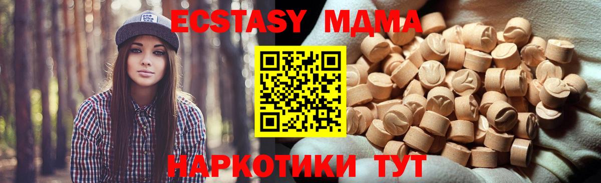 Ecstasy Дубай  ЭКСТАЗИ 250 мг  Экстази  Вход с VPN  Десногорск 