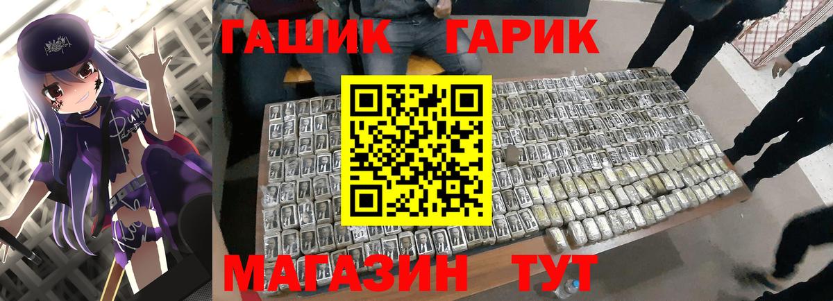 Десногорск  ГАШИШ  Вход с VPN  ГАШ убойный  Гашиш индика сатива 