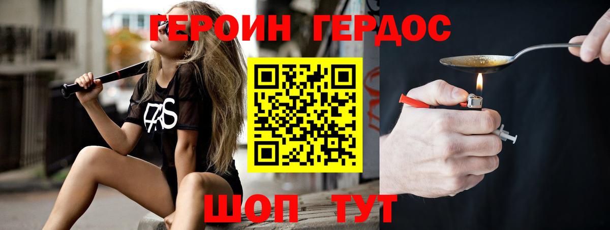Героин гречка  Вход с VPN  ГЕРОИН  Десногорск 