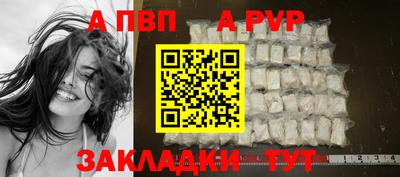 apvp Балаково
