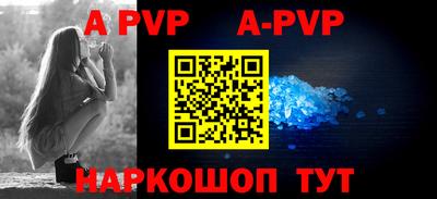 apvp Балаково