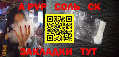 apvp Балаково