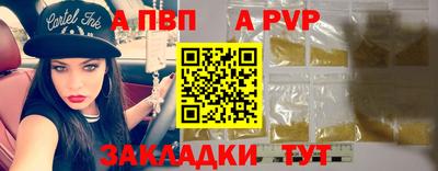 apvp Балаково