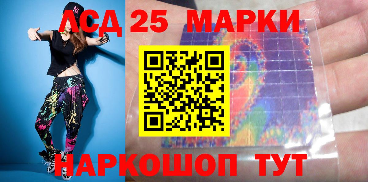 Лсд 25 экстази кислота Десногорск