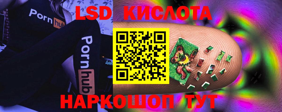 LSD-25 экстази ecstasy  Вход с VPN  Лсд 25 экстази кислота  Десногорск 