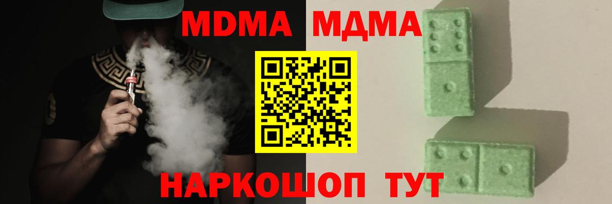 MDMA VHQ  Вход с VPN  МДМА  Десногорск  MDMA молли 