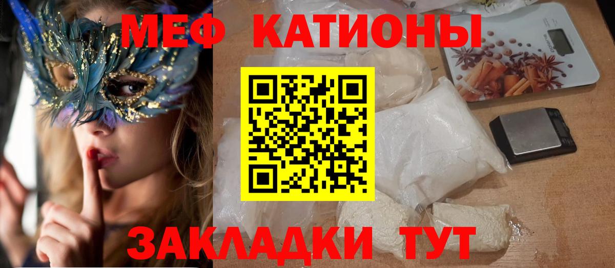 МЕФ мука Десногорск