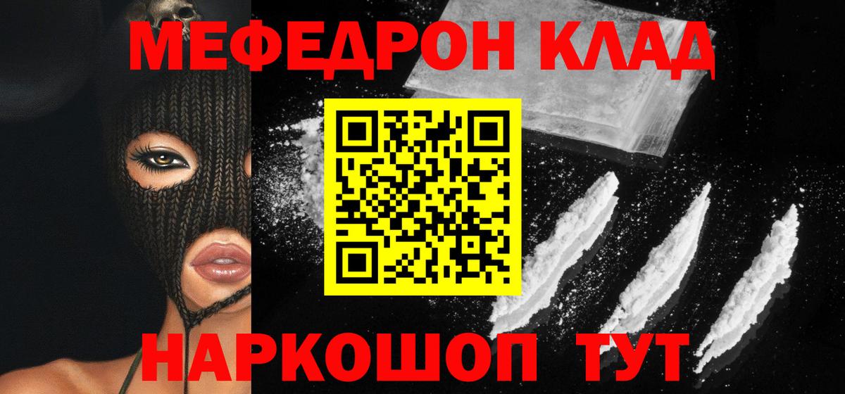 Мефедрон  Мефедрон mephedrone  наркошоп  Вход с VPN  Десногорск  Меф 