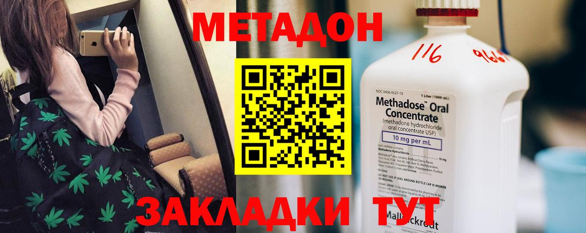 МЕТАДОН VHQ  Вход с VPN  МЕТАДОН VHQ  Десногорск 