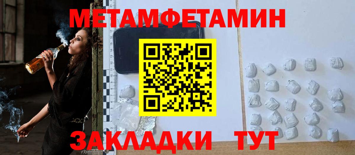 Метамфетамин витя Десногорск