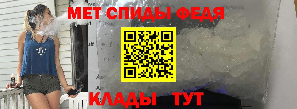 МЕТАМФЕТАМИН кристалл  Вход с VPN  Первитин  МЕТАМФЕТАМИН кристалл  Десногорск 