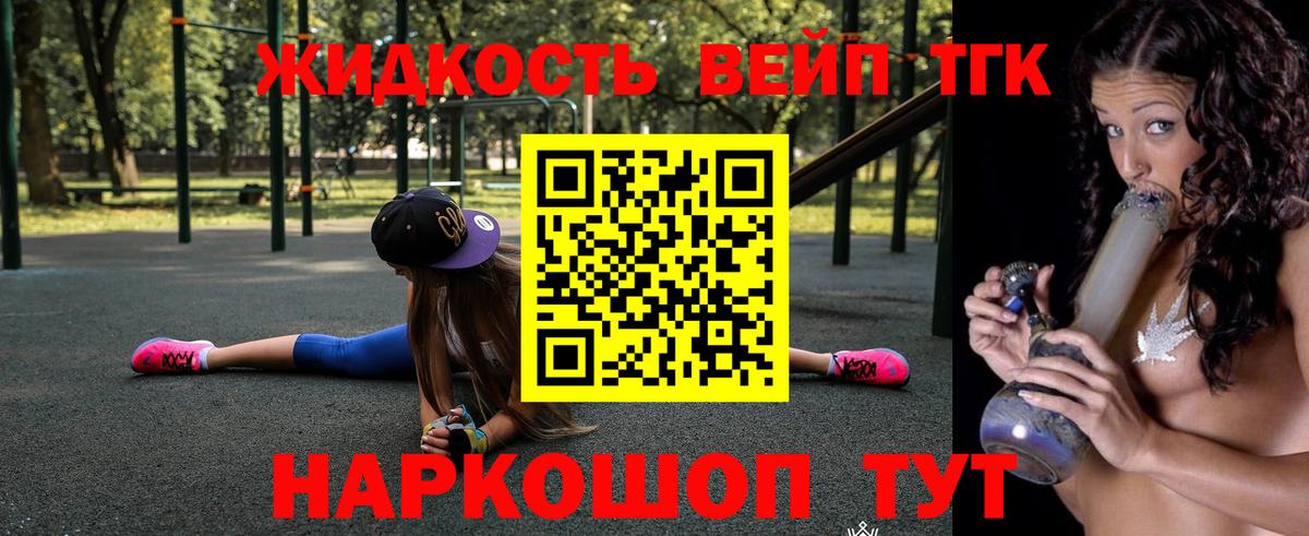 Дистиллят ТГК гашишное масло Десногорск